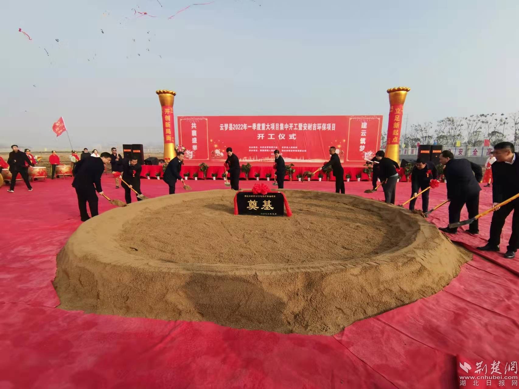 云夢2022年一季度重大項(xiàng)目集中開工。李學(xué)軍 攝.jpeg.jpeg
