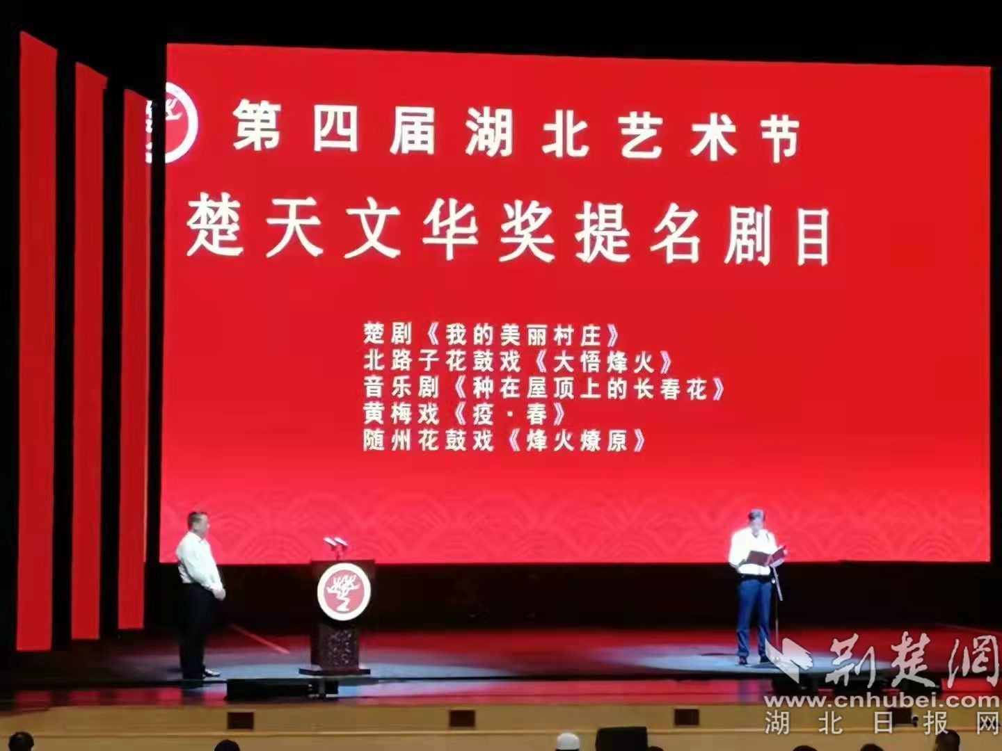 楚天文華獎(jiǎng)提名劇目發(fā)布。.jpg