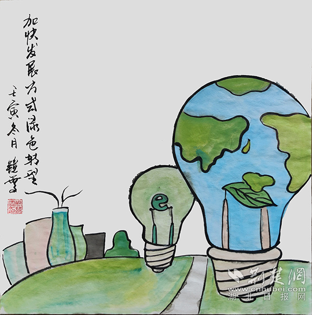 2發(fā)展綠色化、低碳化是實(shí)現(xiàn)高質(zhì)量發(fā)展的關(guān)鍵環(huán)節(jié)?！都涌彀l(fā)展方式綠色轉(zhuǎn)型》齊鏡雯.jpg