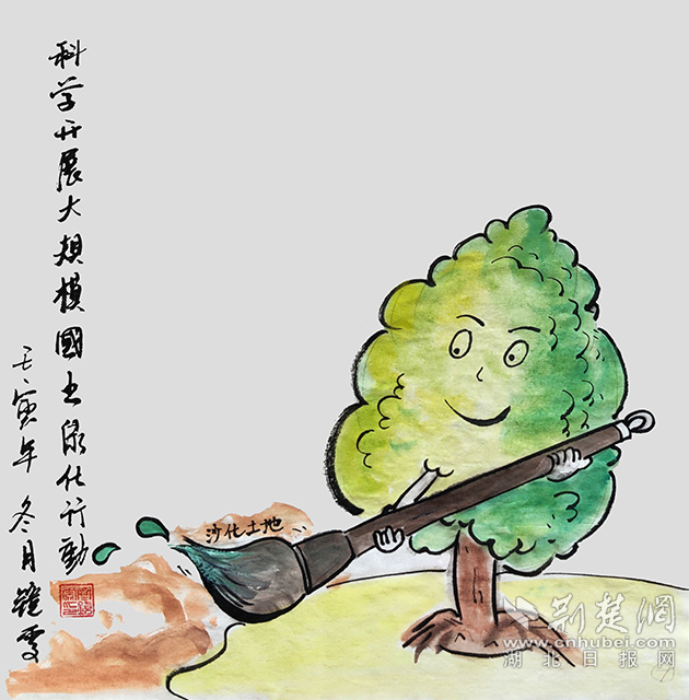 7科學(xué)開展大規(guī)模國土綠化行動(dòng)。《科學(xué)開展大規(guī)模國土綠化行動(dòng)》齊靜雯.jpg