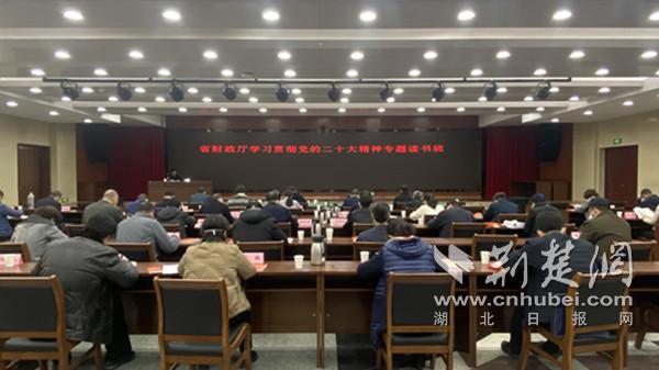 2023年1月9日，省財政廳開展學(xué)習(xí)貫徹黨的二十大精神專題讀書班.jpg