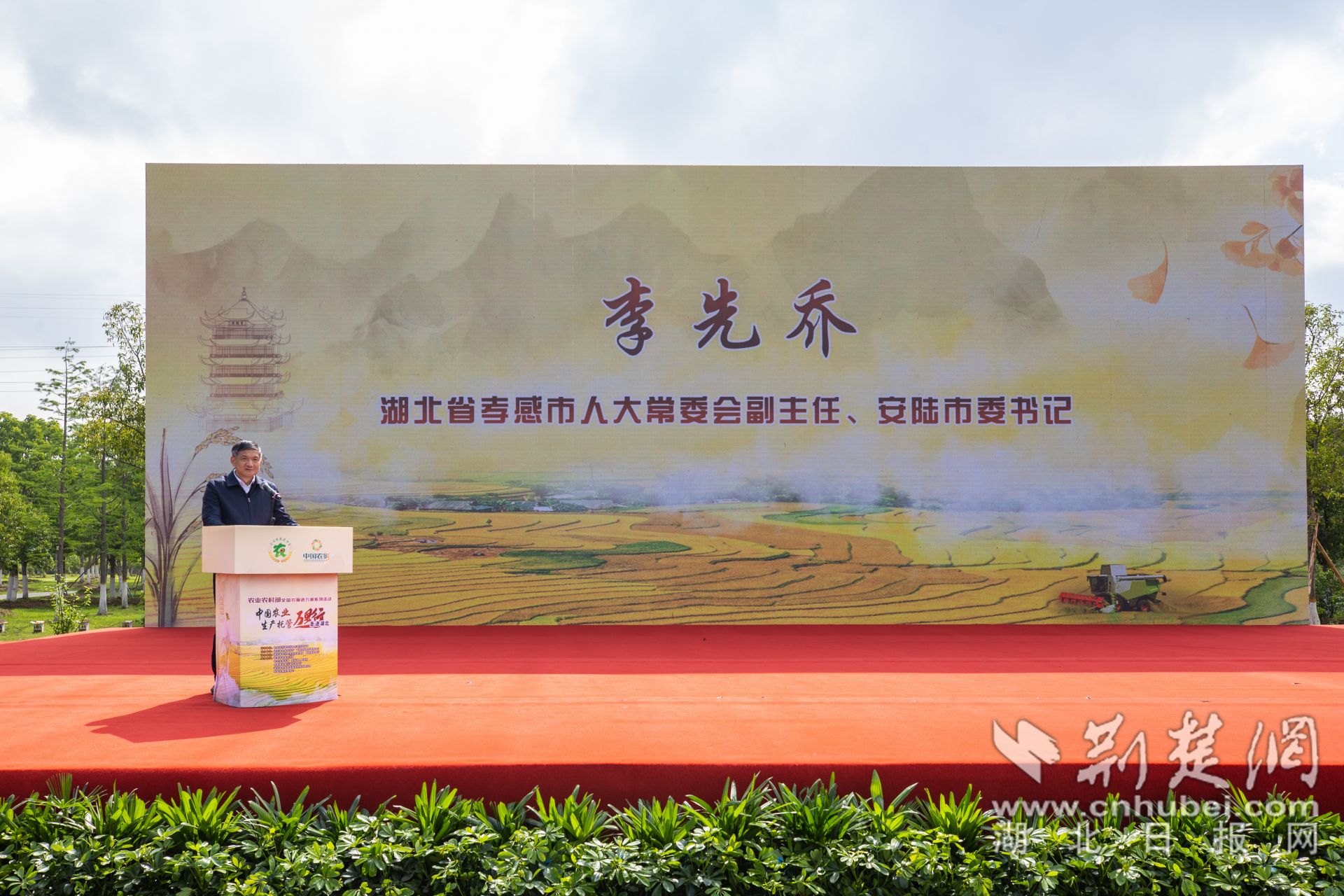 孝感市人大常委會(huì)副主任、安陸市委書記李先喬致辭.jpg.jpg