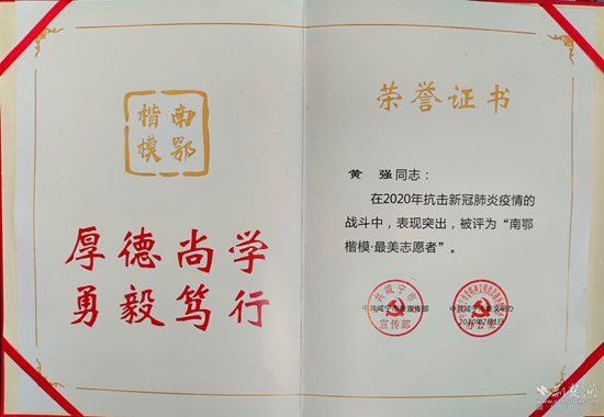 黃強(qiáng)證書(shū).jpg